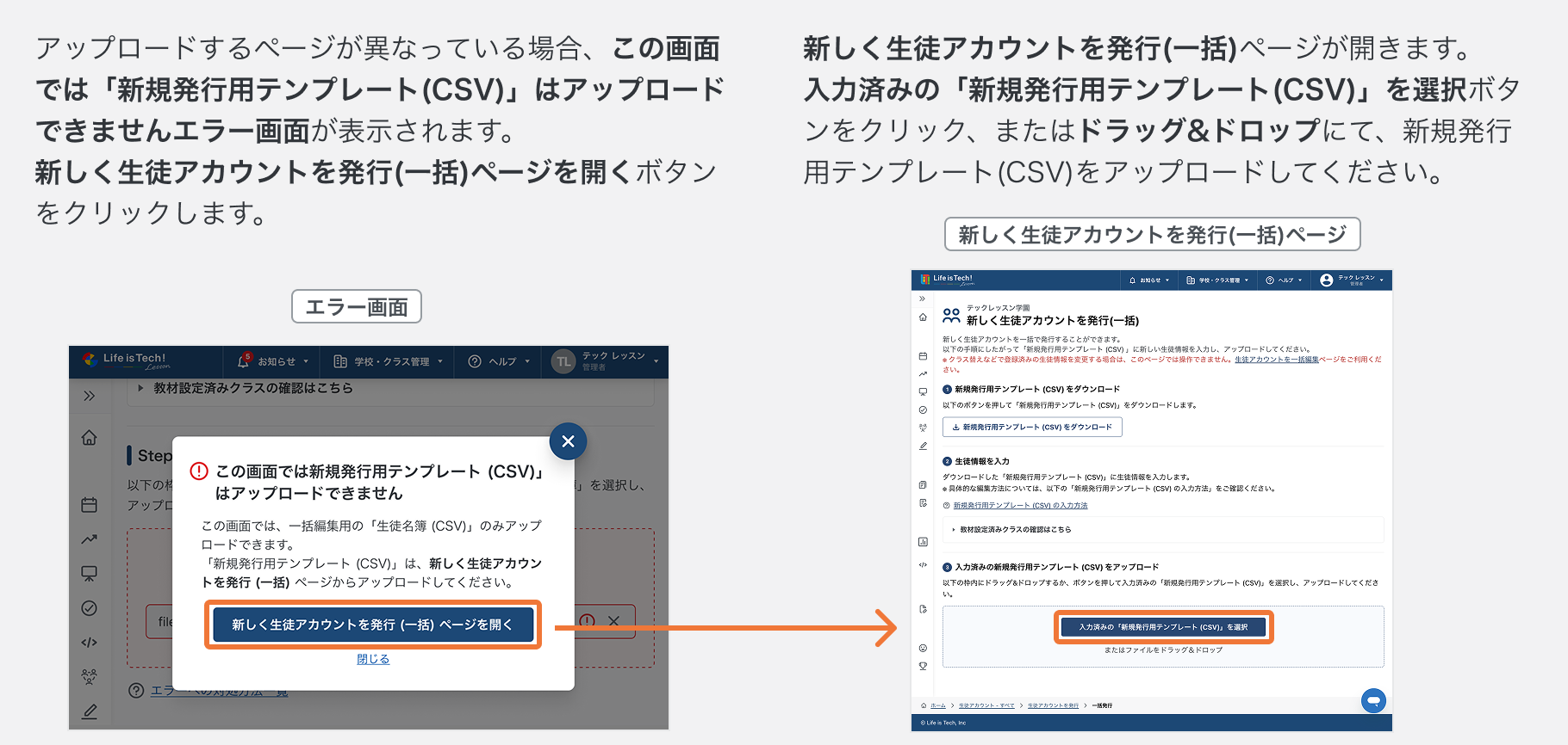 ページ間違いエラー.png