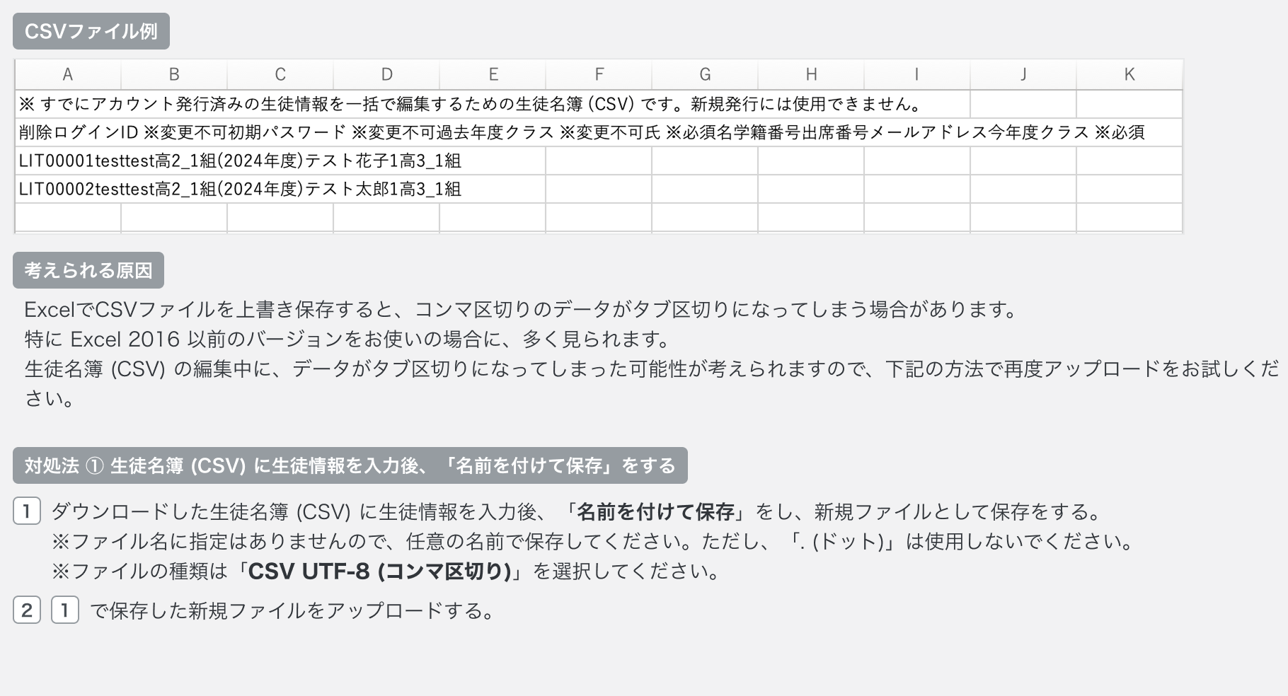 A列集約エラー.png