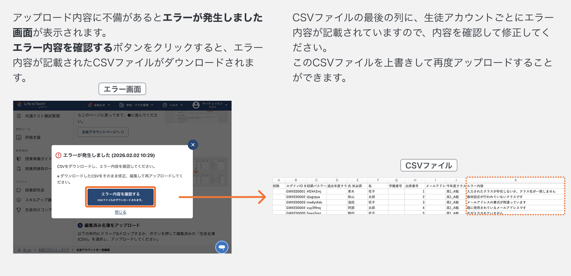 エラー内容を確認する.png