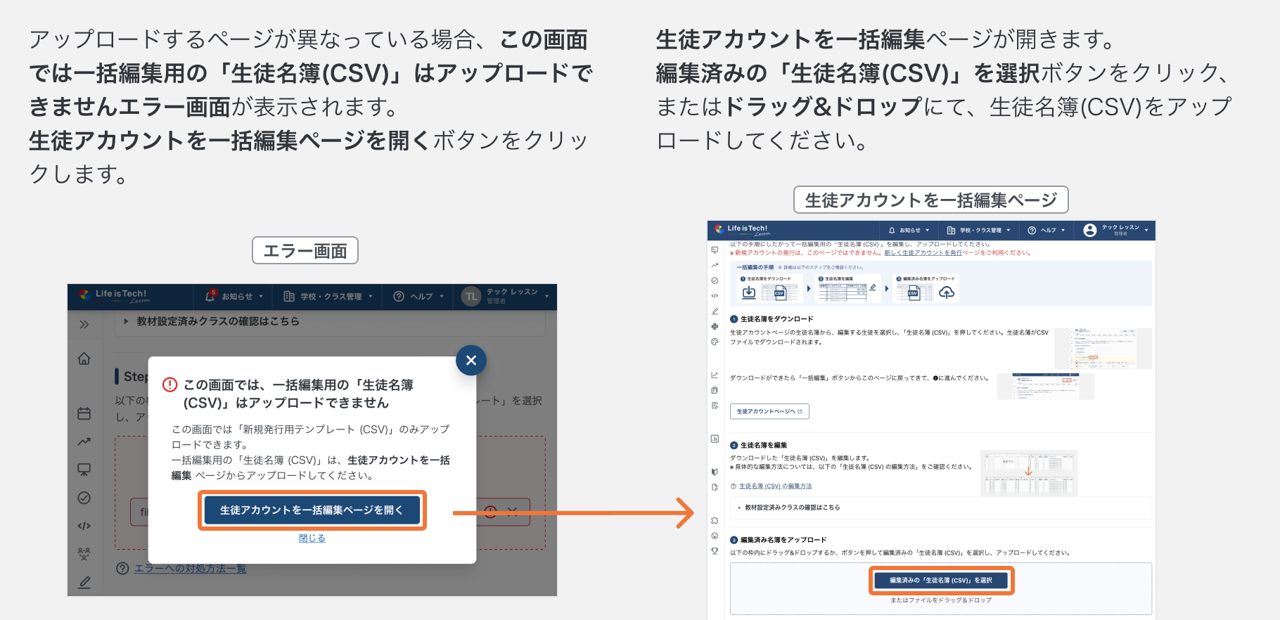 ページ間違いエラー.png