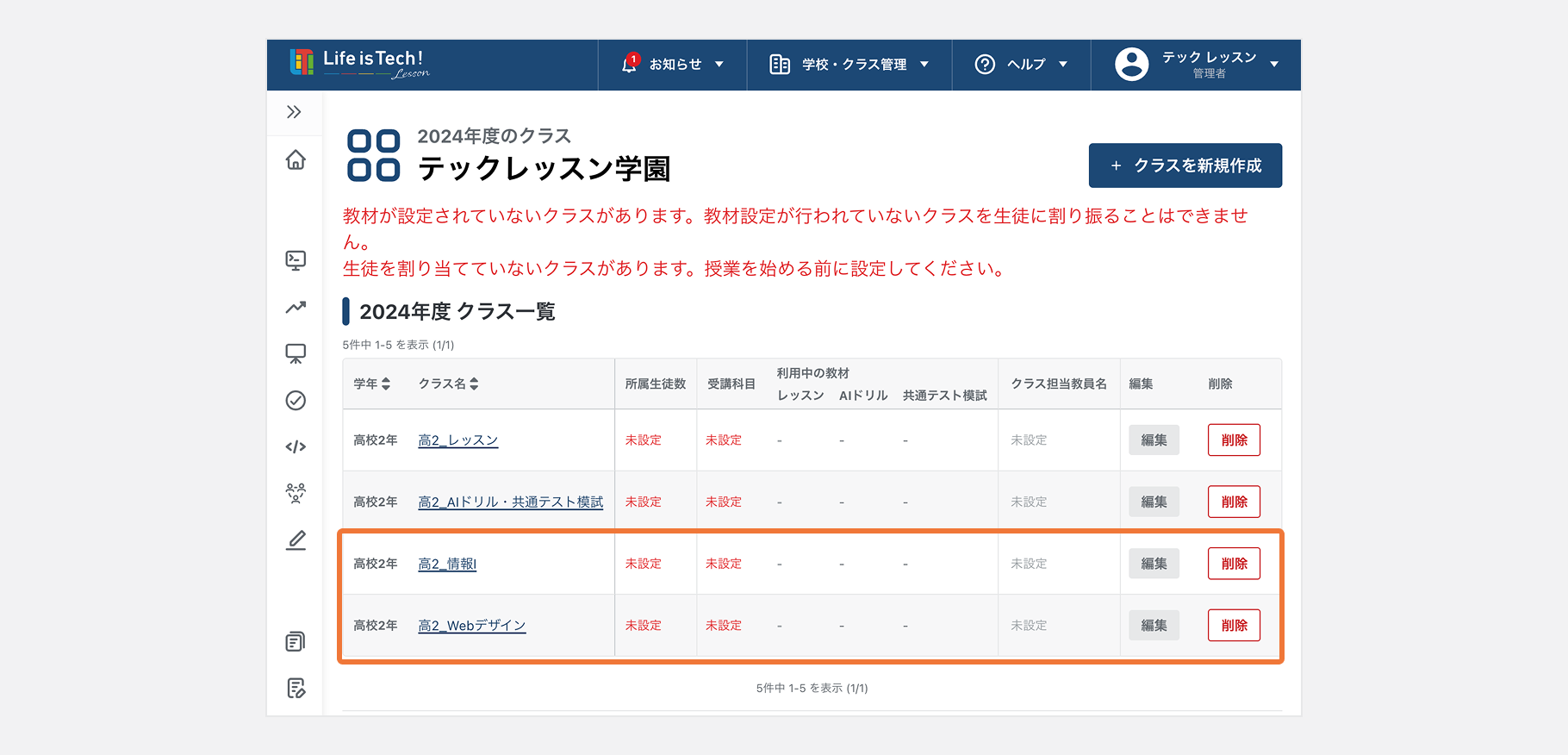 Step1：クラスを2つ作成する.png