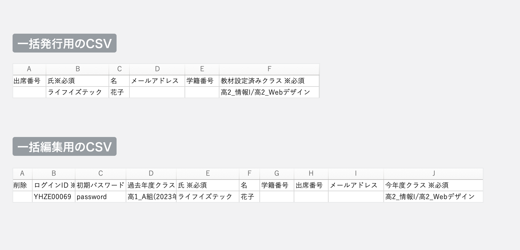 Step3： 生徒アカウントを複数クラスに紐づける.png
