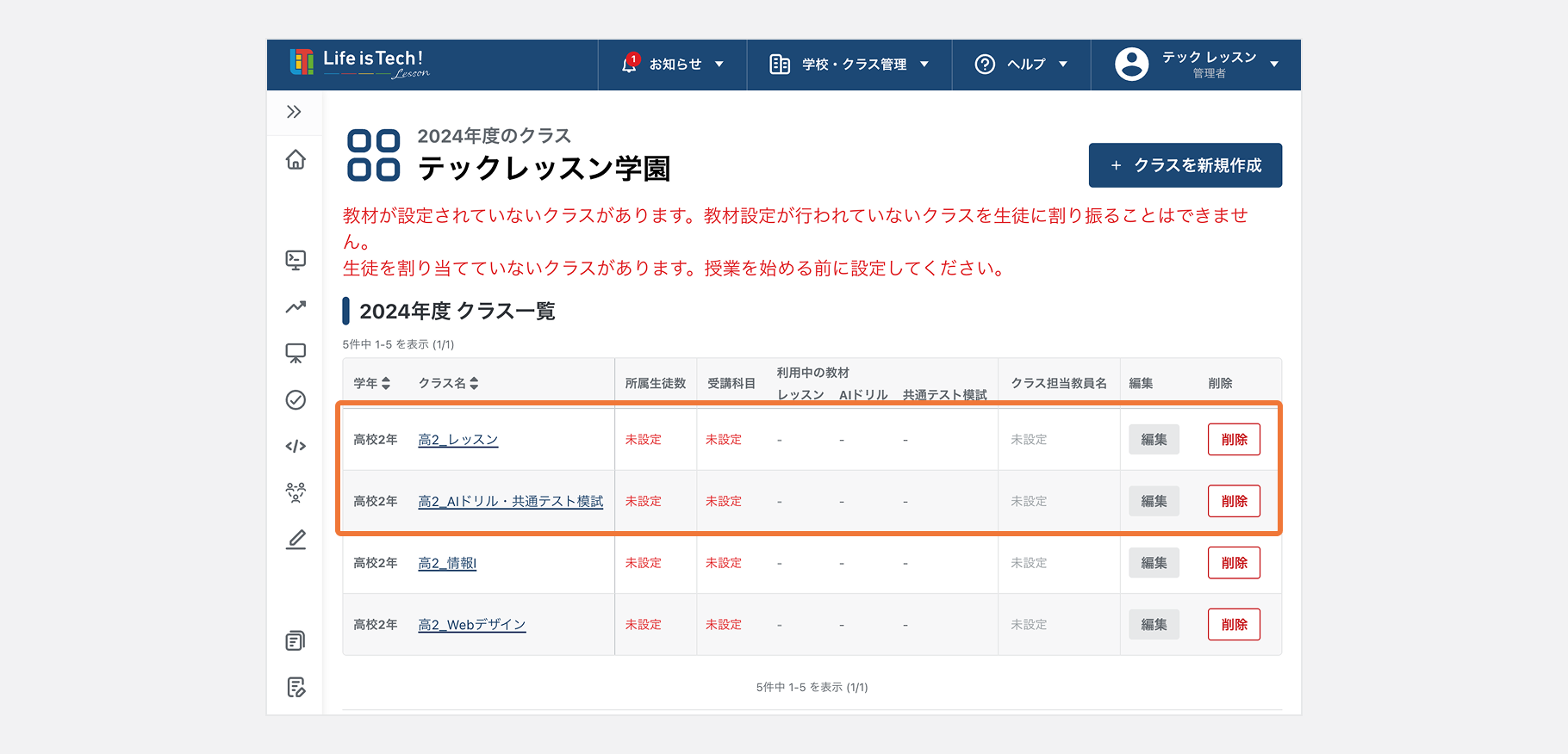 Step1：クラスを2つ作成する.png