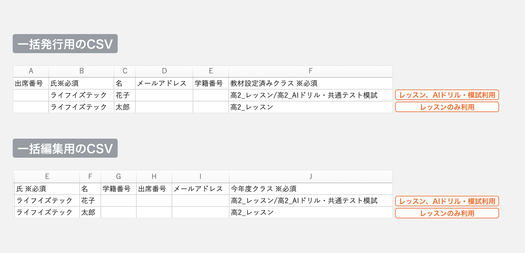 Step3： 生徒アカウントを2つのクラスに紐づける.png