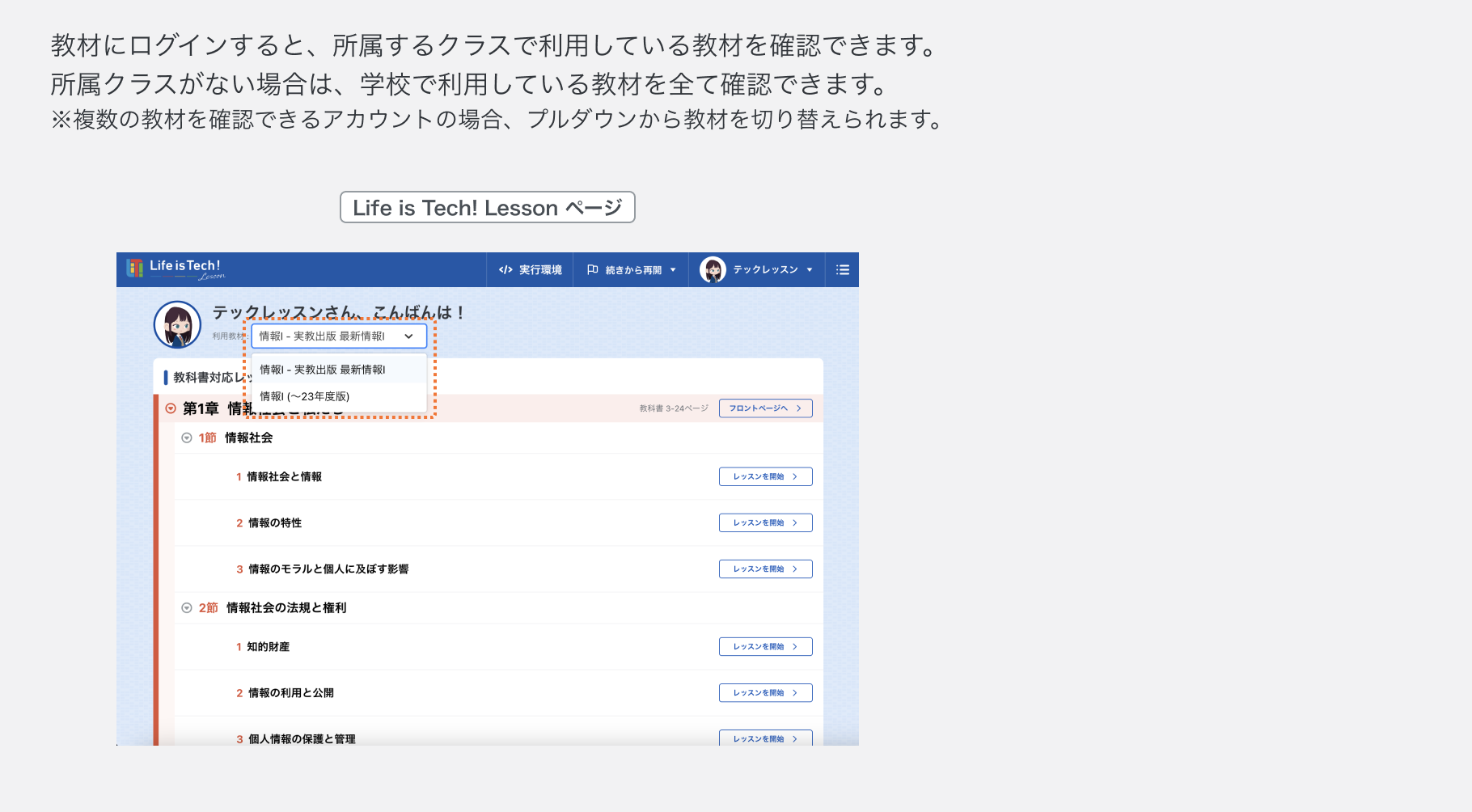 教材を確認する.png