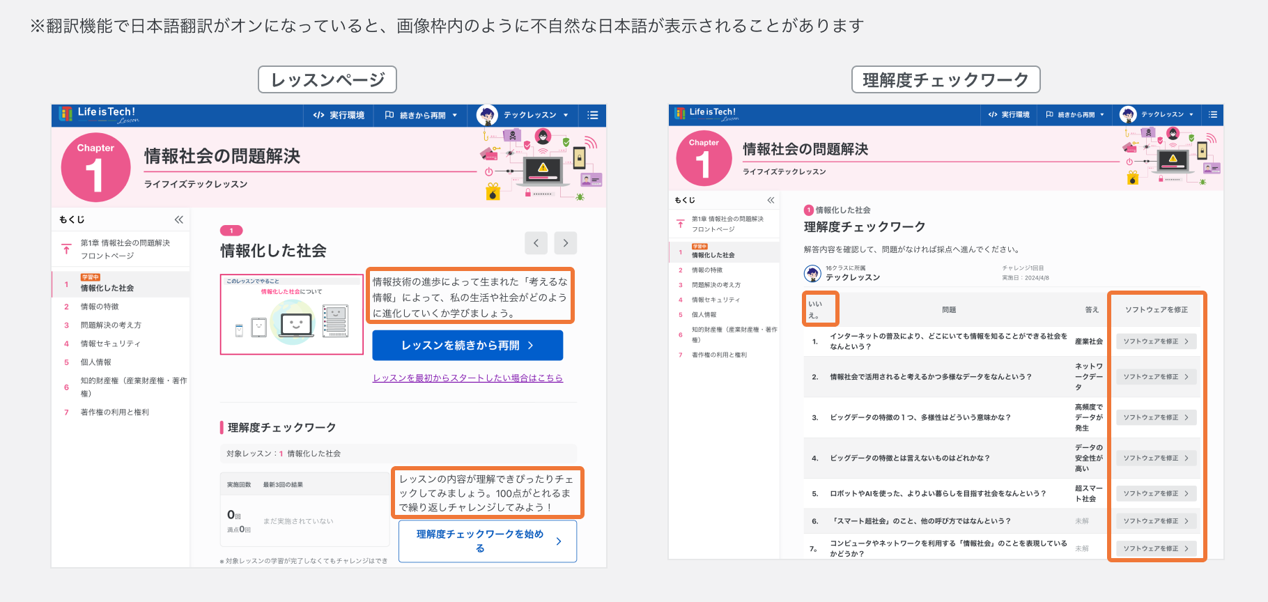 不自然な日本語.png