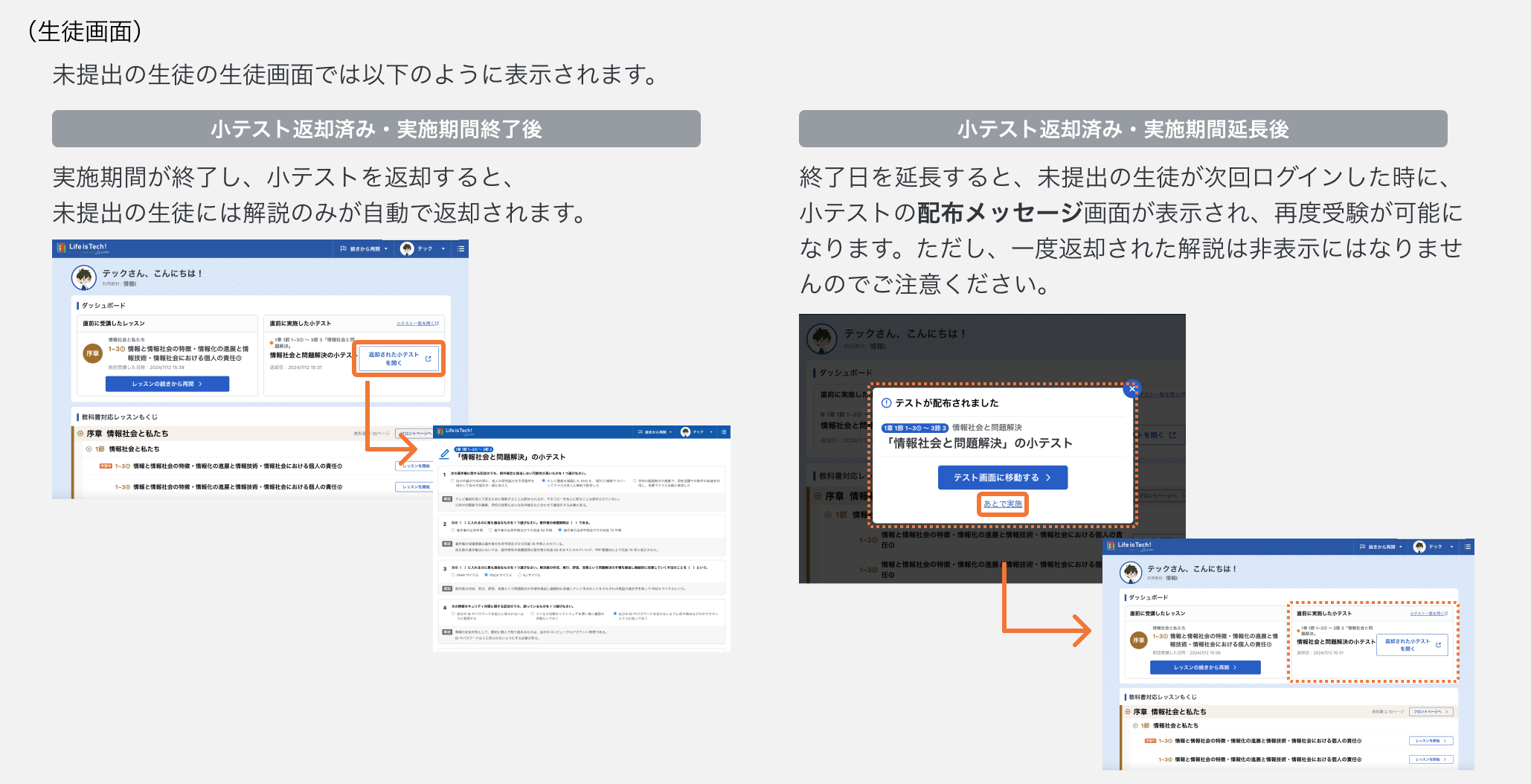 生徒からの見え方.png