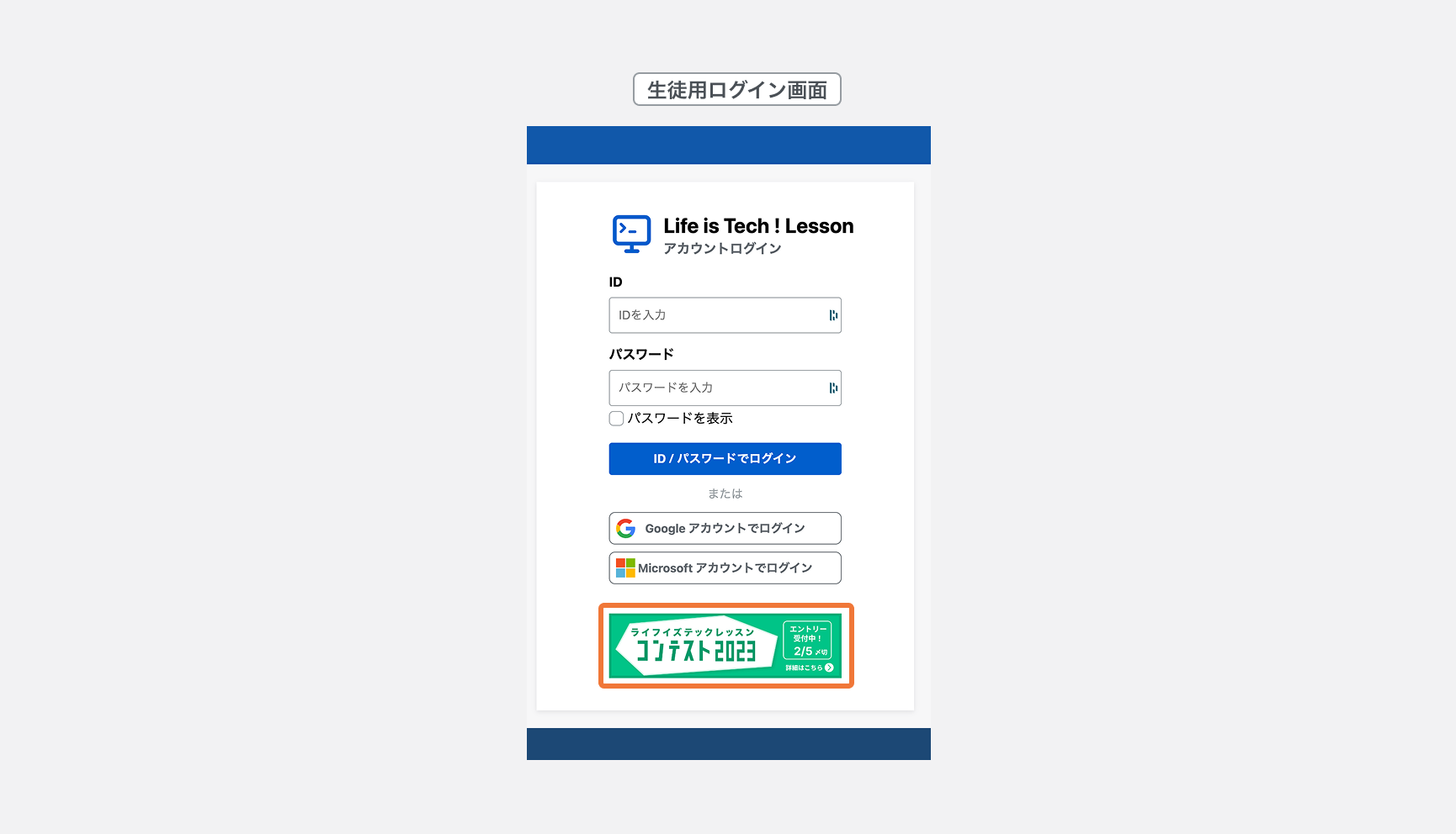 生徒画面からの確認方法.png