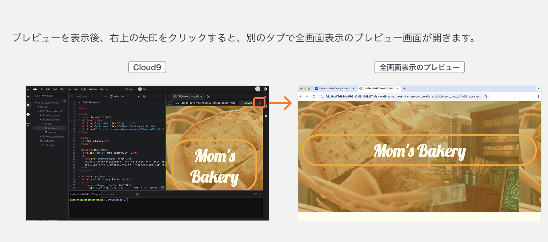 Cloud9制作環境.png