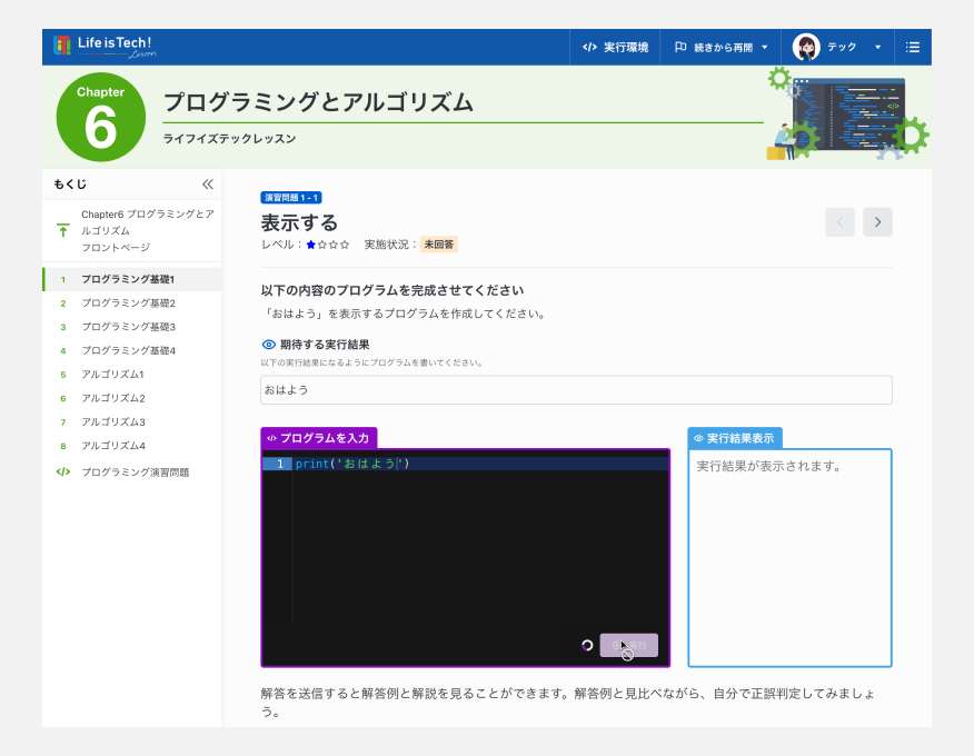 実行ボタンをクリックしても実行結果が表示されない.png