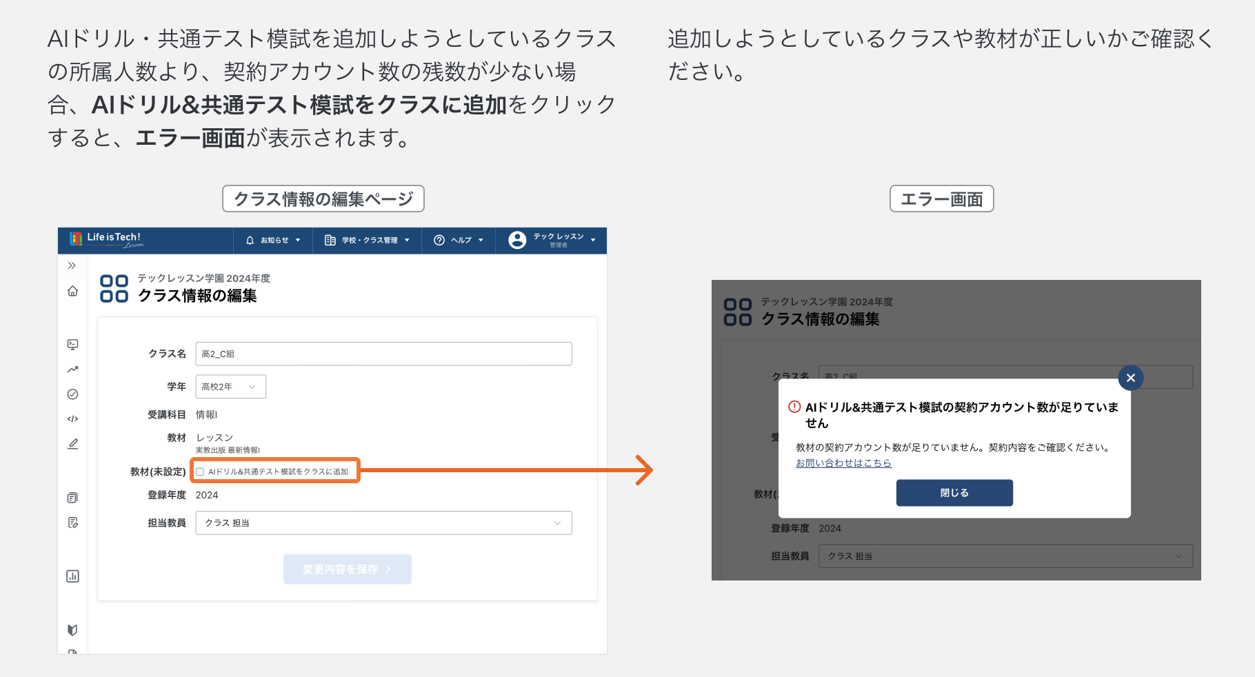 3. エラーが発生したら.png