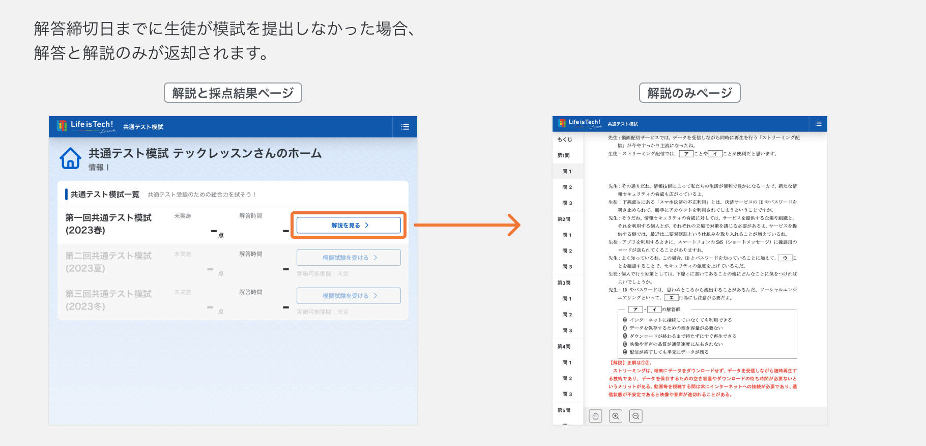 受験していない模試が返却されると・・・.png