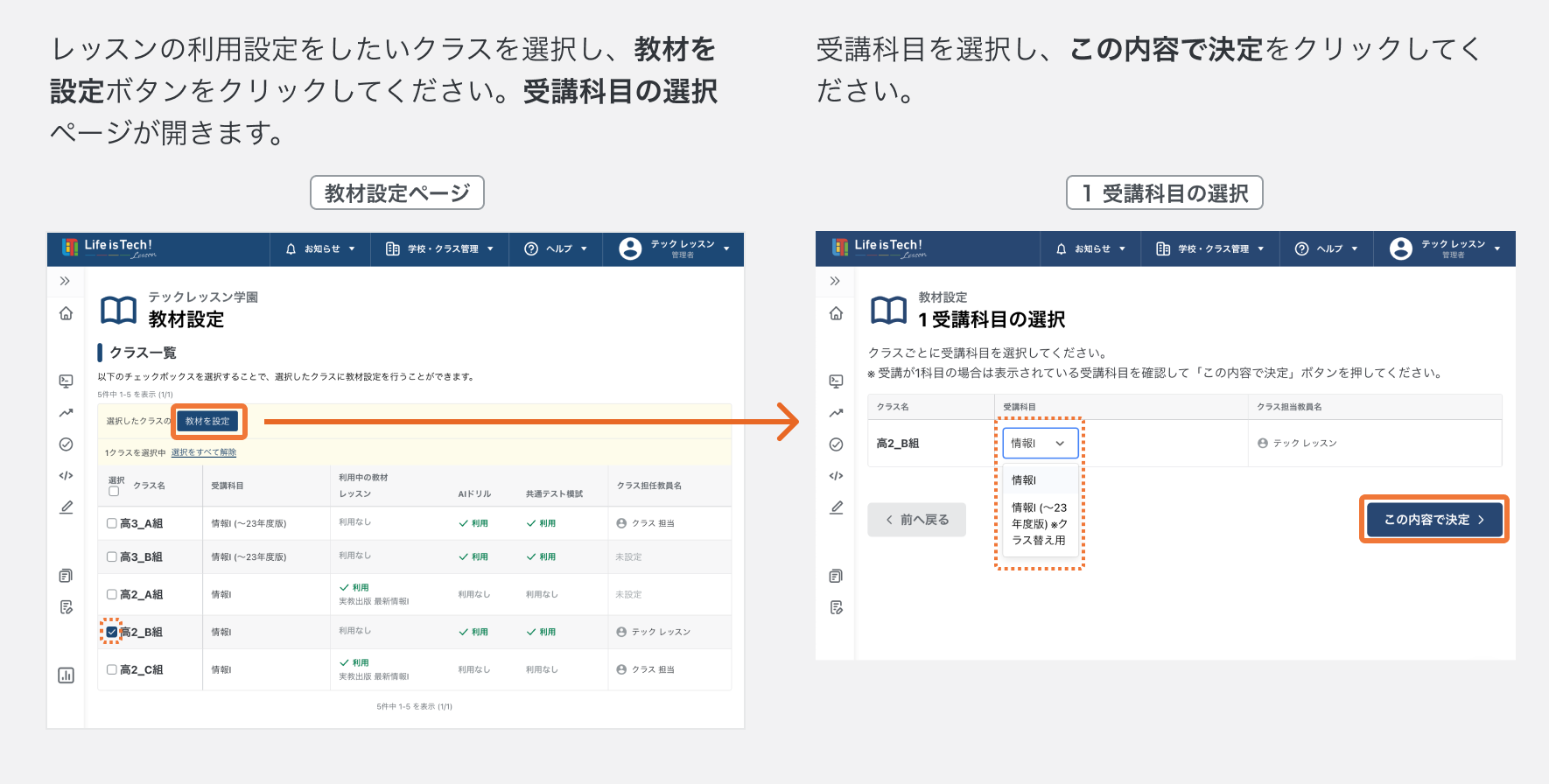 レッスンを追加で設定したい場合①.png