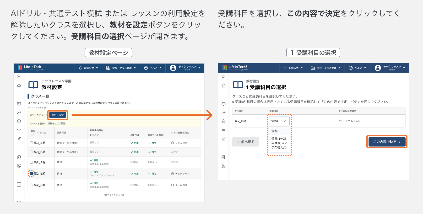 解除したい場合①.png