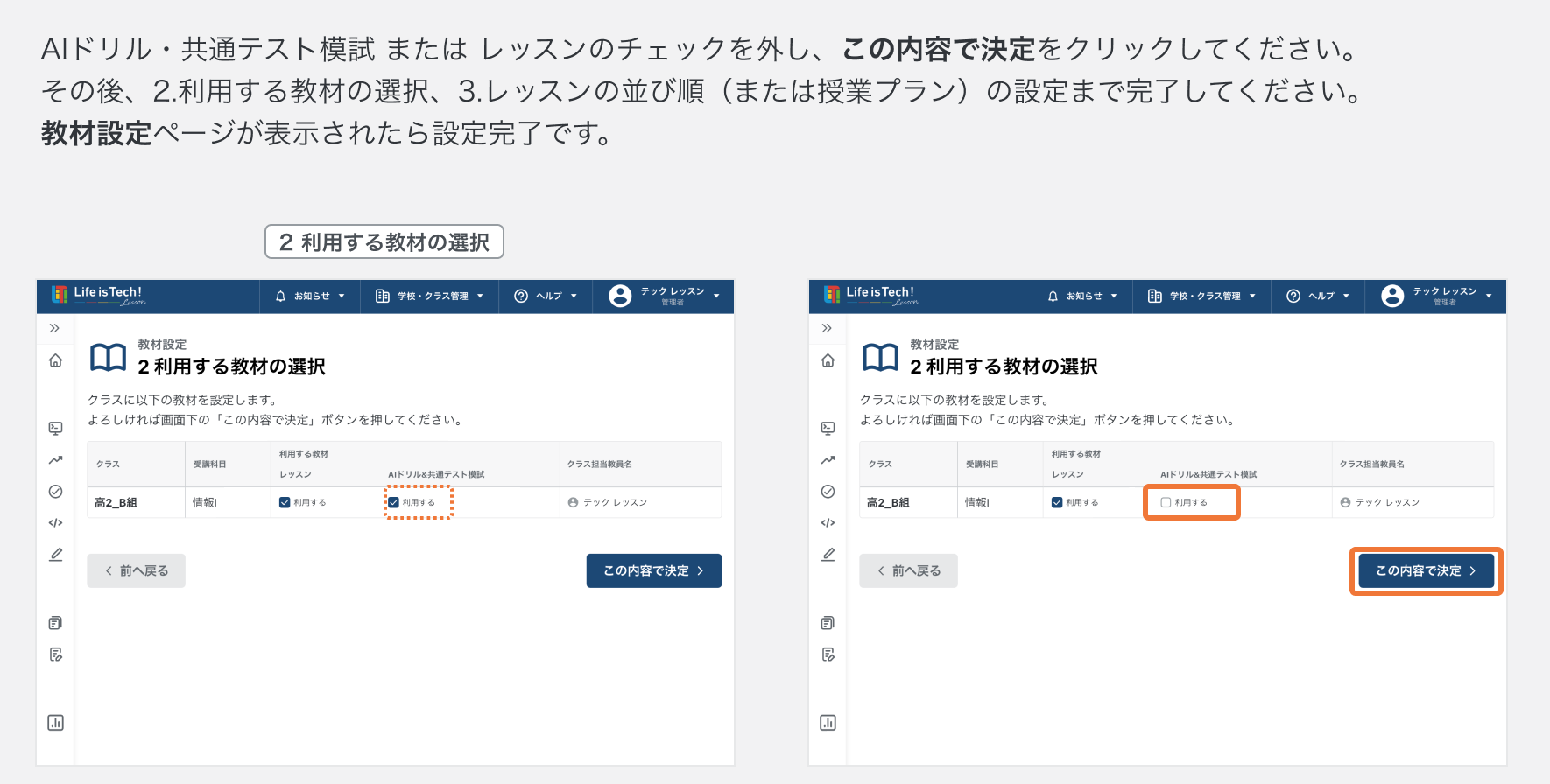解除したい場合②.png