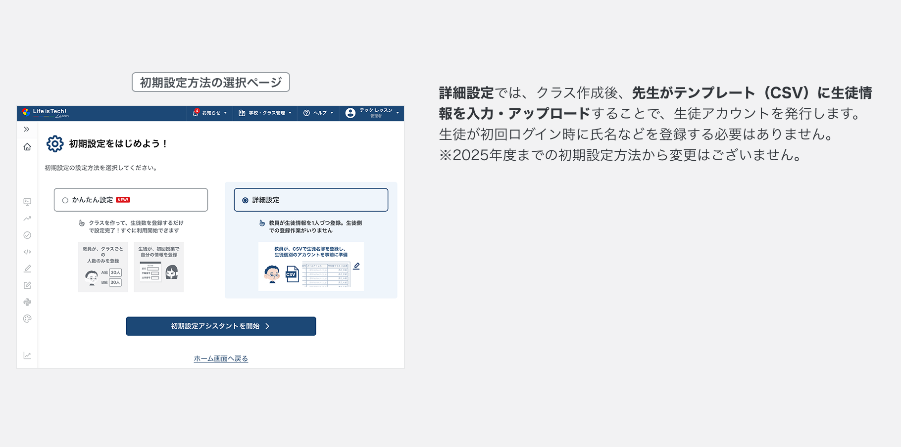 詳細設定について.png