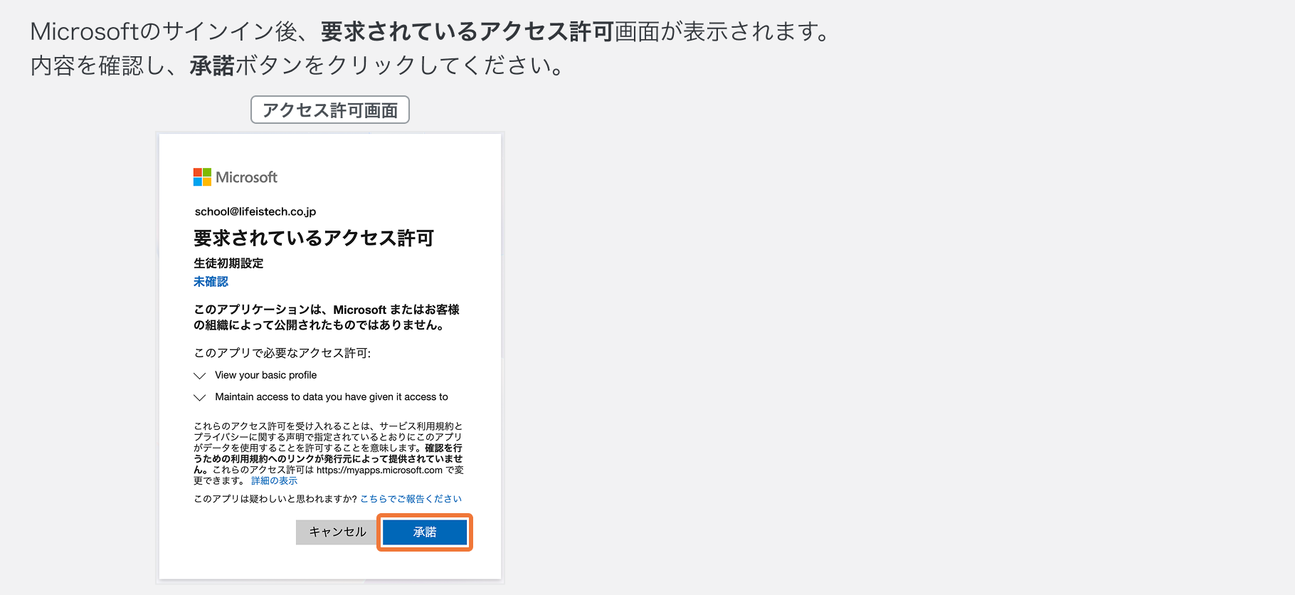 Microsoftアカウントのメールアドレスを設定する2.png