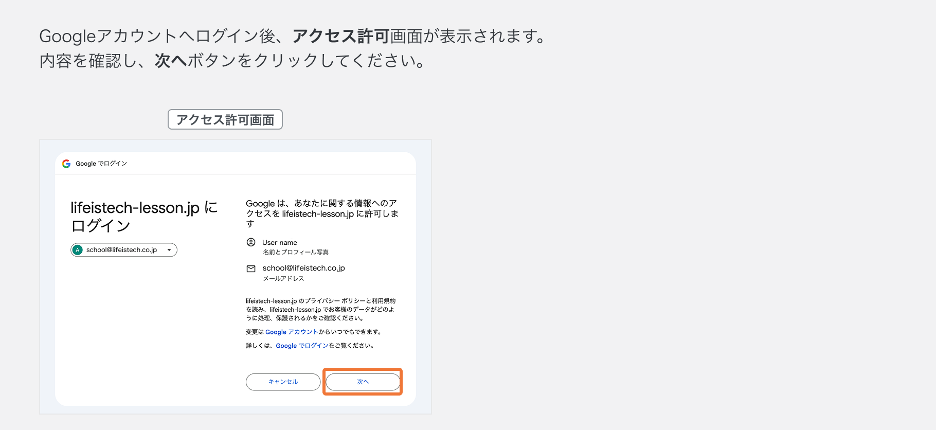 Googleアカウントのメールアドレスを設定する2.png