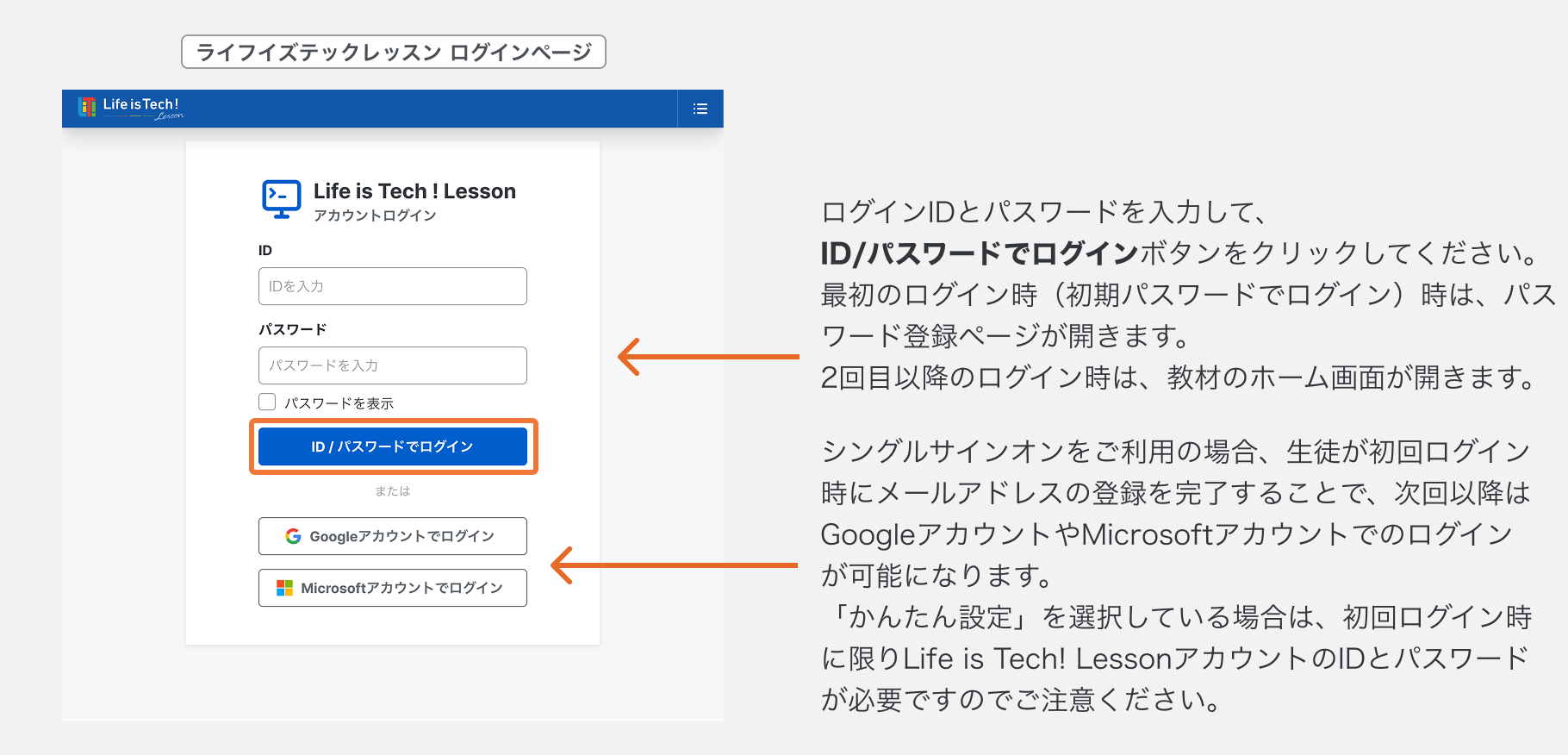 ログインする.png