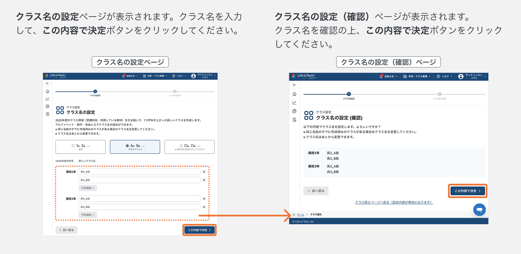 クラス名を設定する.png