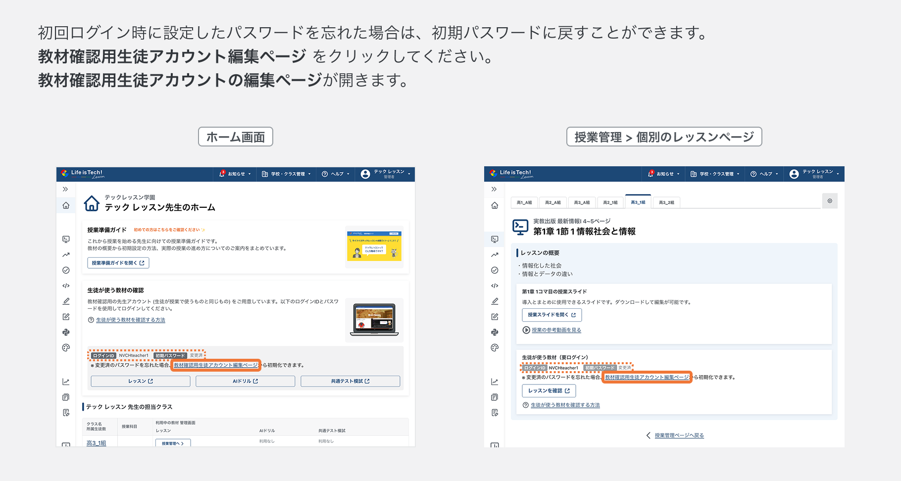 パスワードを初期化する1.png