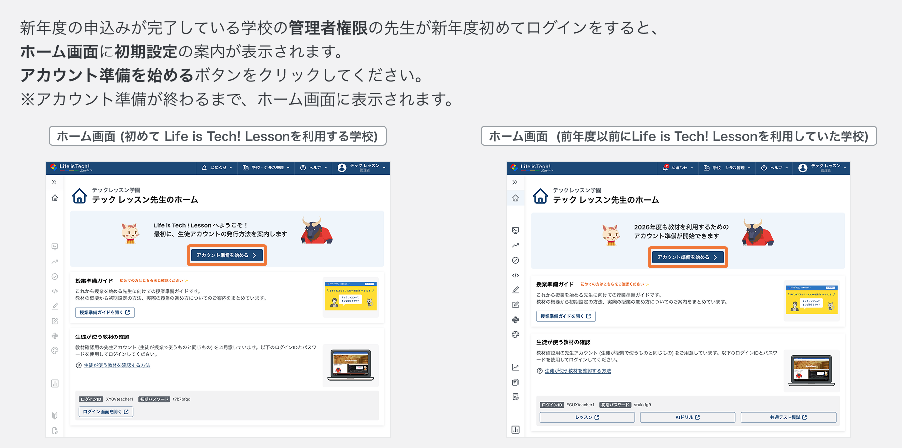 初期設定をはじめる1.png