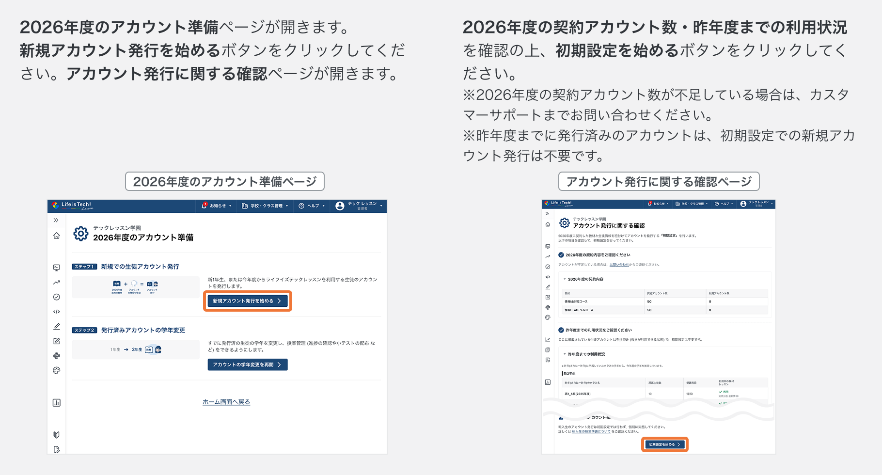 初期設定をはじめる2.png