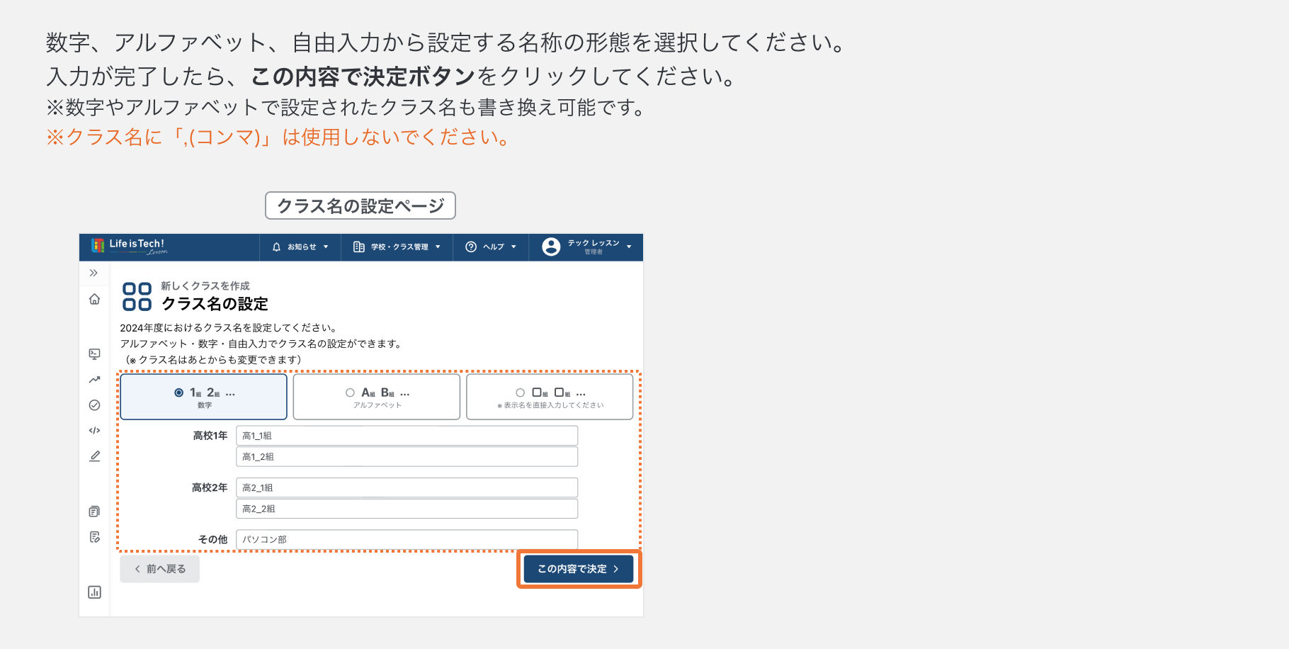 クラス名を設定する.png