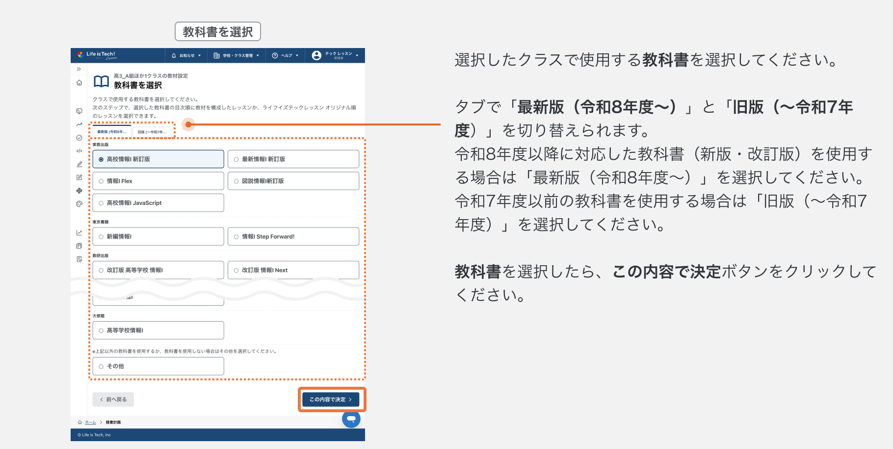 教科書を設定する.png