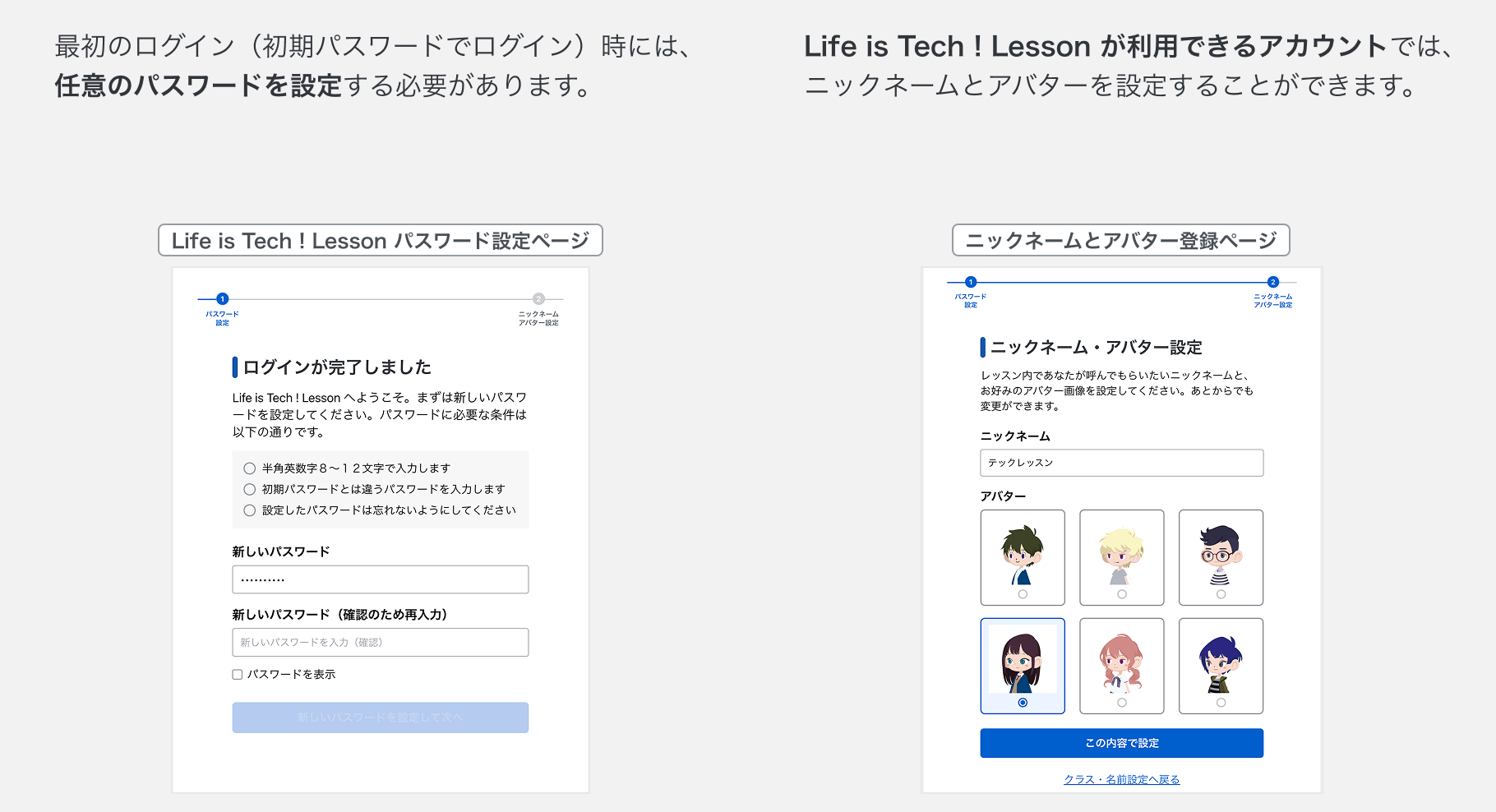 任意のパスワードを設定する.png