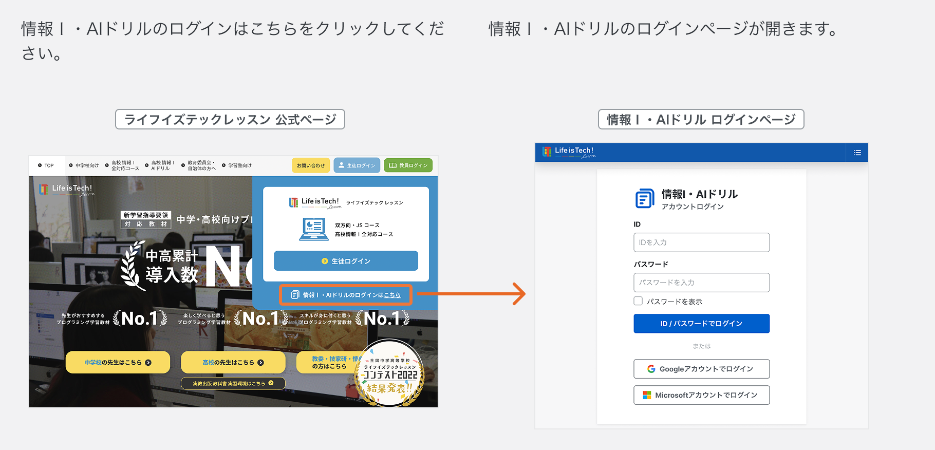 利用する教材を選択する.png