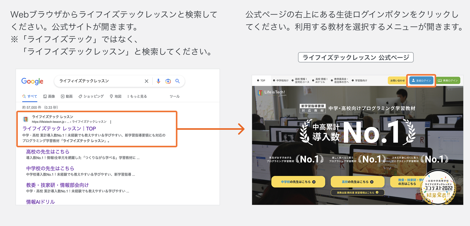 ログイン画面を開く.png