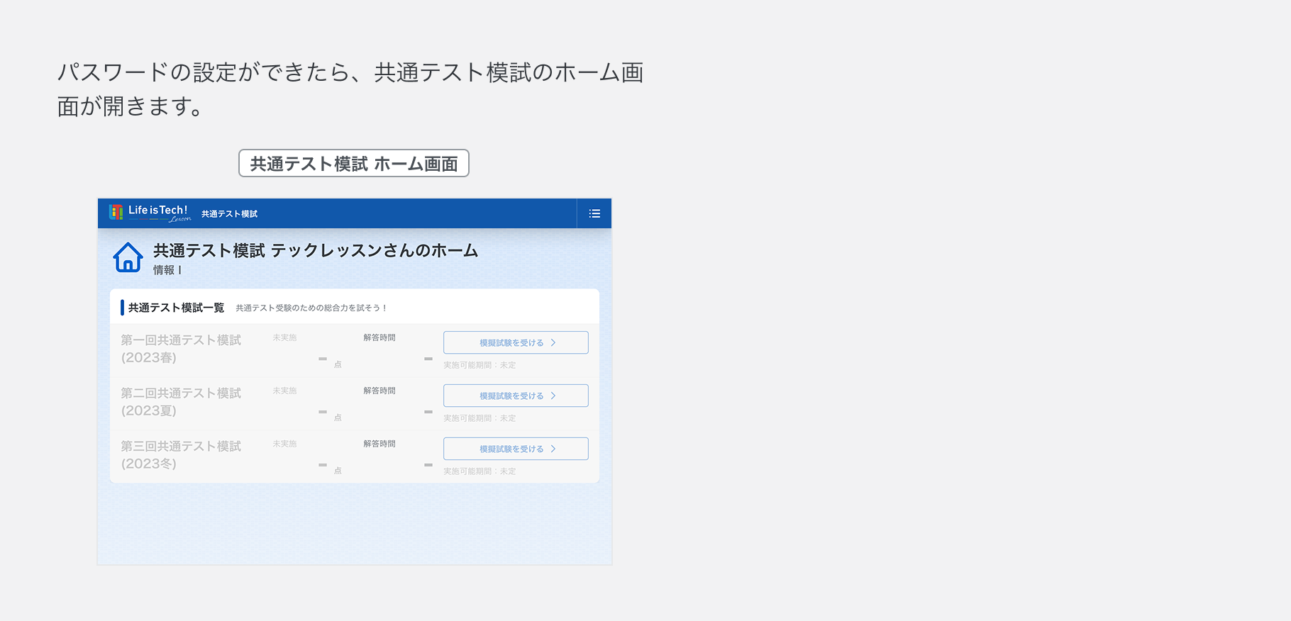 任意のパスワードを設定する2.png