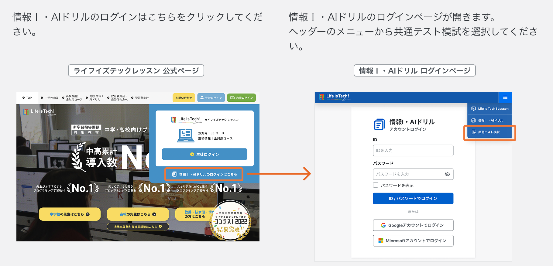 利用する教材を選択する.png