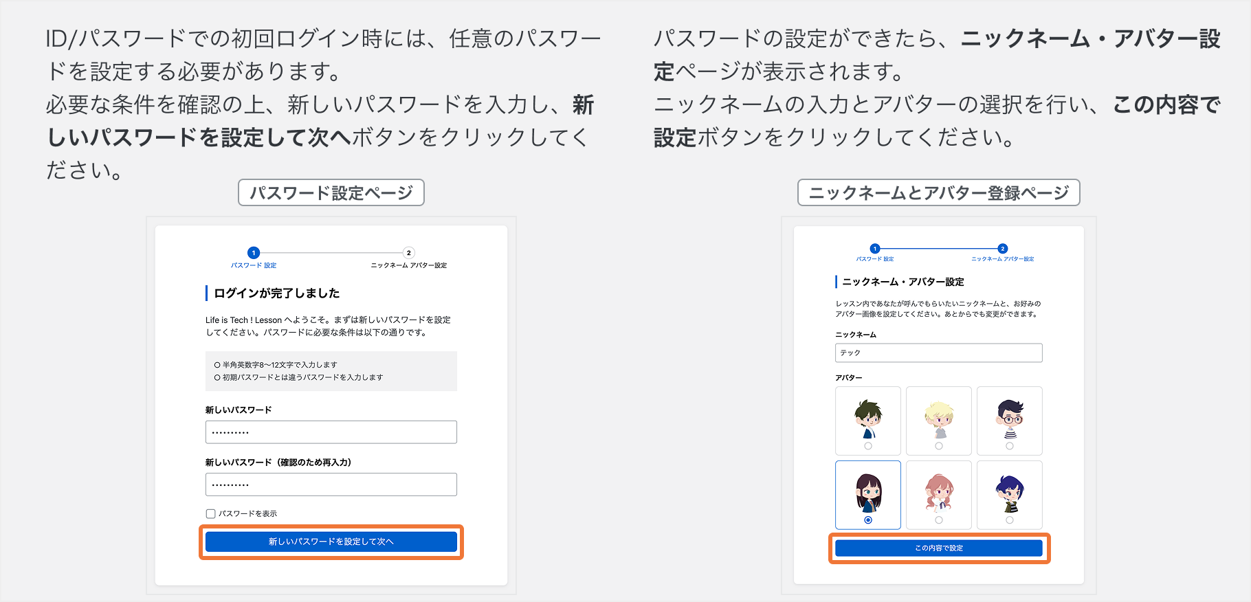 任意のパスワードを設定する1.png