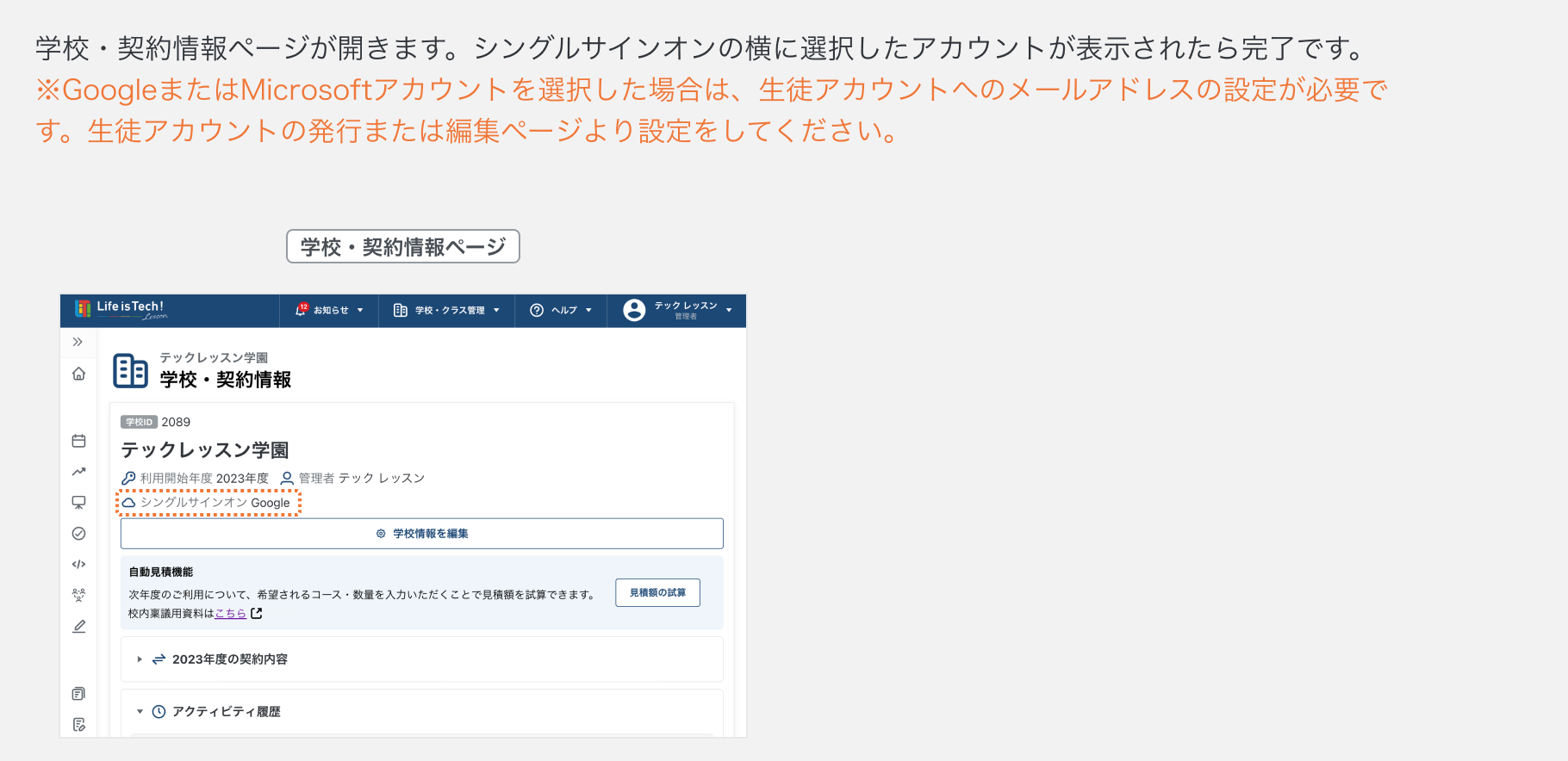 変更したログイン方法を確認する.png