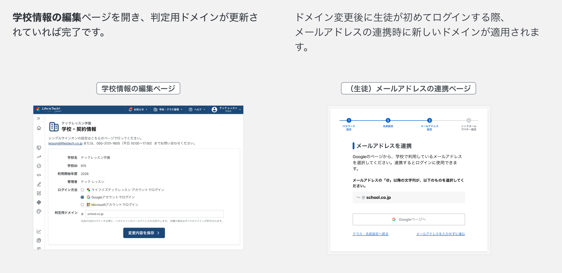 変更した判定用ドメインを確認する.png